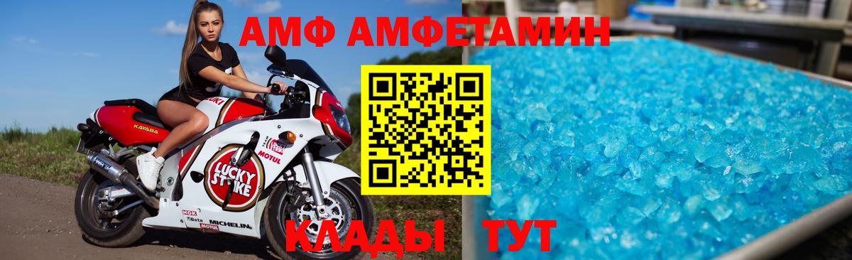 Обь  Амфетамин Розовый  Amphetamine  Вход с VPN 