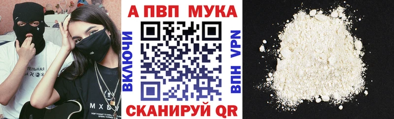 A PVP Crystall  блэк спрут зеркало  Обь  сайты даркнета Telegram  купить наркотик 