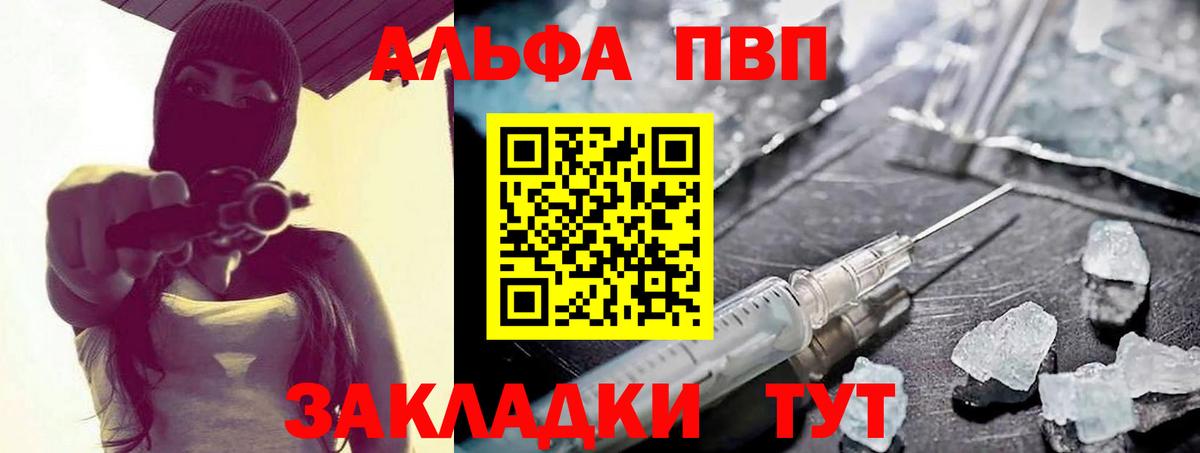 A-PVP  APVP кристаллы  А ПВП кристаллы  А ПВП VHQ  Вход с VPN  Обь 