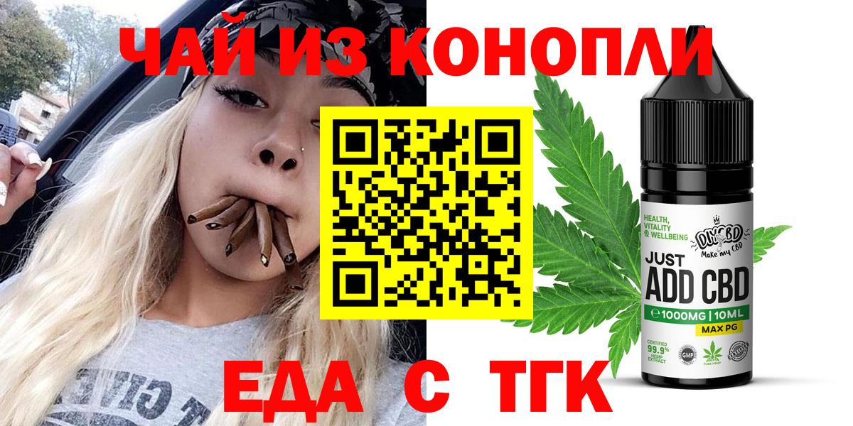 Cannafood марихуана Обь