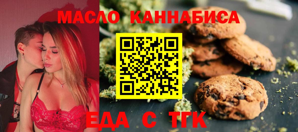 Обь  Canna-Cookies марихуана  Вход с VPN 
