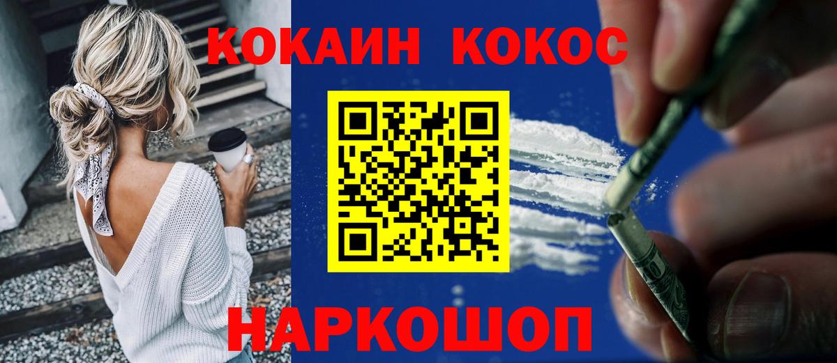 Обь  Cocaine Fish Scale  КОКАИН  Вход с VPN 