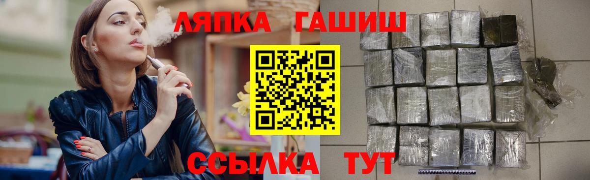 Гашиш хэш  Вход с VPN  Обь 