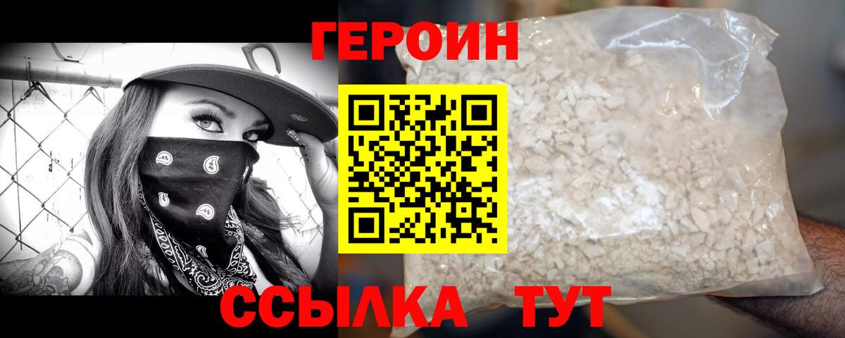 Героин афганец Обь