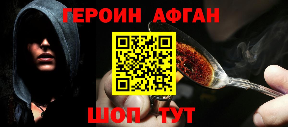 ГЕРОИН  Вход с VPN  Обь  Героин хмурый 