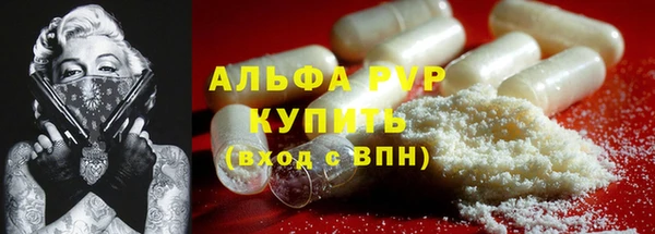 альфа пвп Дмитров
