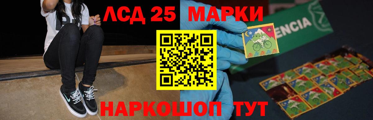 Лсд 25 экстази кислота  LSD-25 экстази ecstasy  Вход с VPN  Обь 