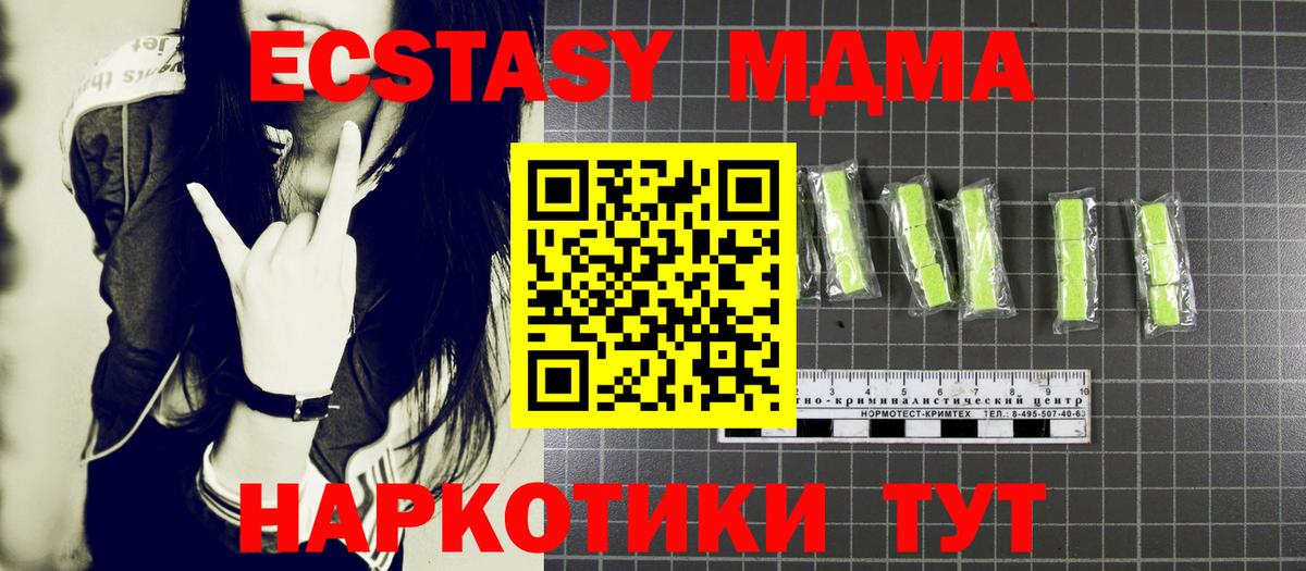Обь  МДМА VHQ  Вход с VPN  MDMA молли 