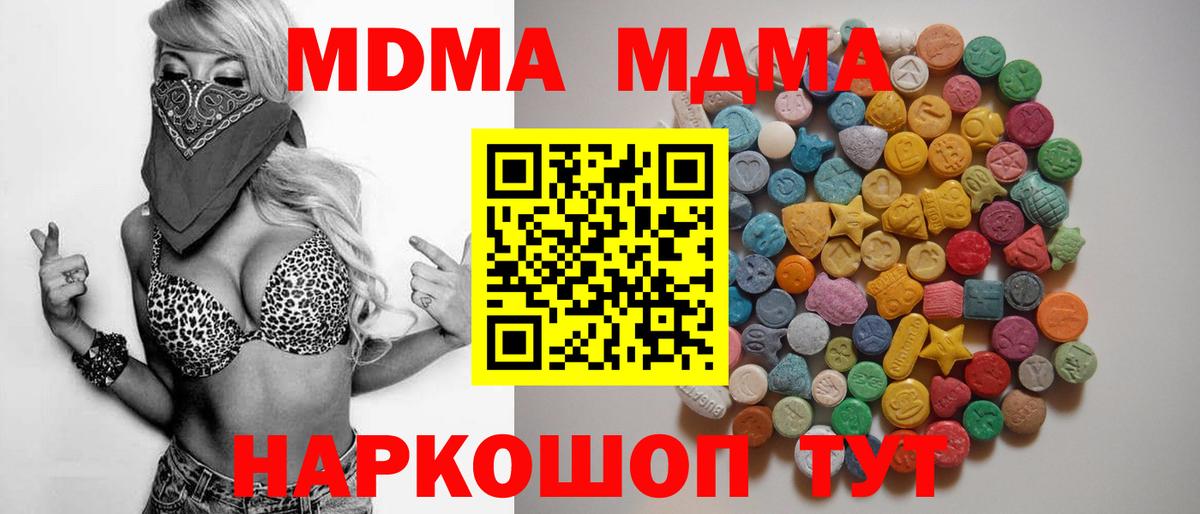 MDMA кристаллы Обь