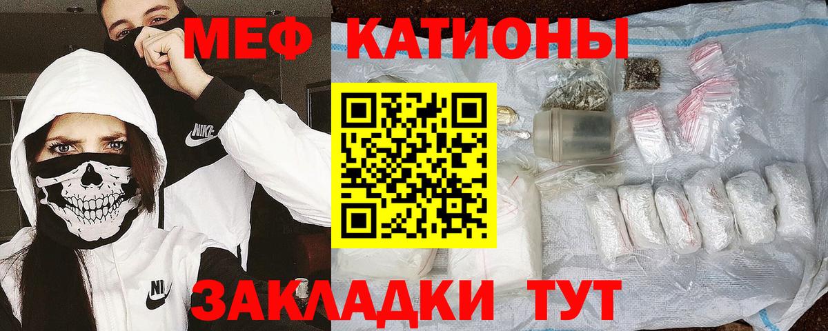 Меф мука  Вход с VPN  МЕФ  Меф мука  Обь 
