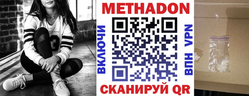 Метадон белоснежный маркетплейс клад Обь
