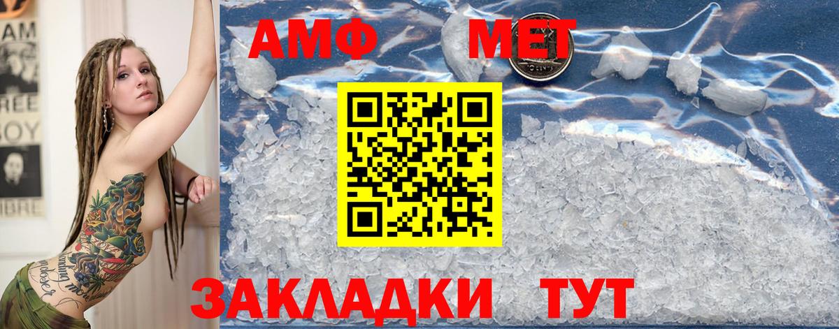 Первитин  Вход с VPN  Обь  Первитин Methamphetamine 