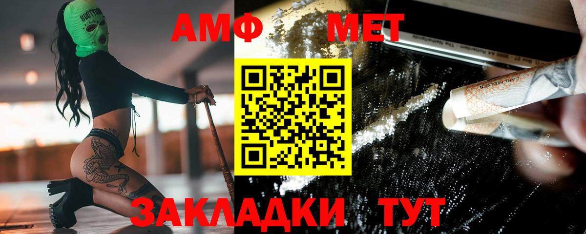Метамфетамин винт Обь