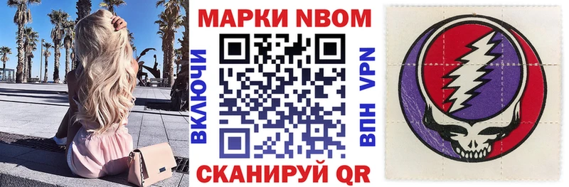 Марки 25I-NBOMe 1500мкг  купить  сайты  Обь 