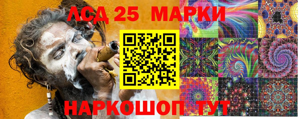 Наркотические марки 1500мкг Обь
