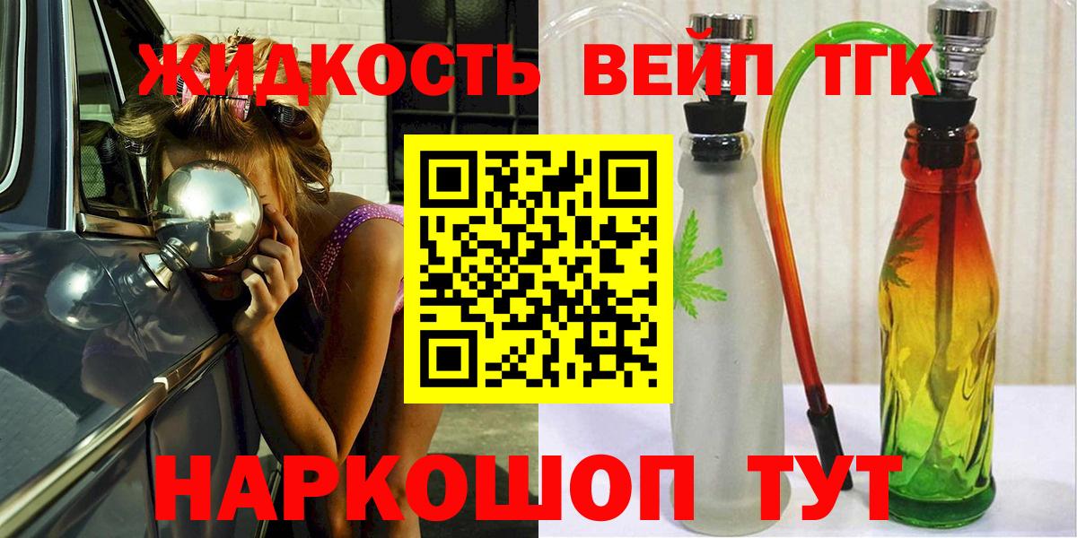 Обь  Дистиллят ТГК вейп  Дистиллят ТГК концентрат  Вход с VPN 
