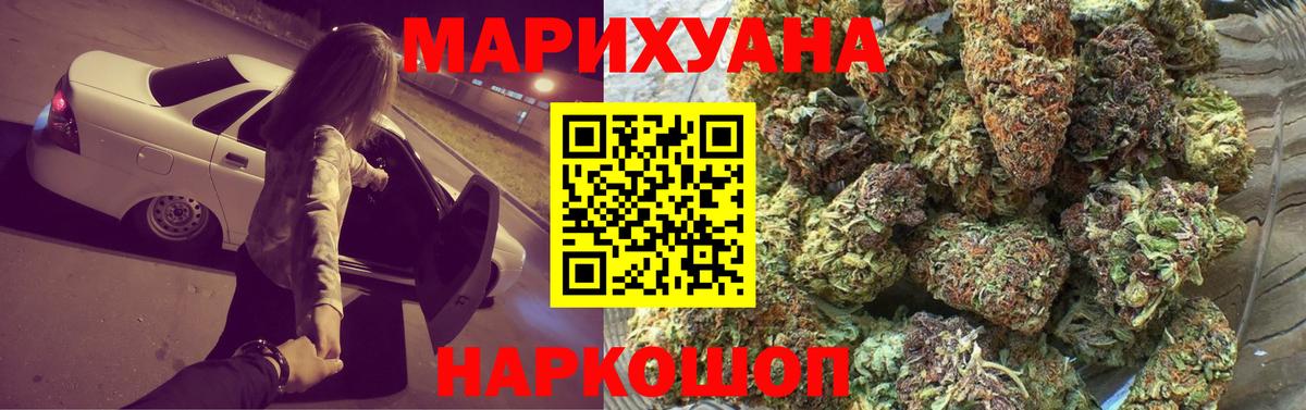 Шишки марихуана MAZAR  Вход с VPN  Шишки марихуана White Widow  Обь  Конопля MAZAR 